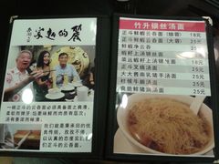 菜单-丽的面家(多宝路店)