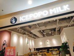 -ICEPOPO MILK(玖洲道店)