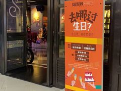 -星聚会KTV(苏州信投大厦店)