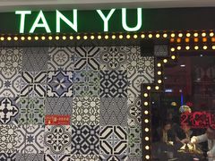 -叹鱼风尚烤鱼餐厅