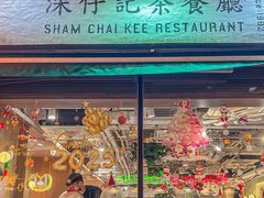 -深仔记茶餐厅(亚士厘道店)