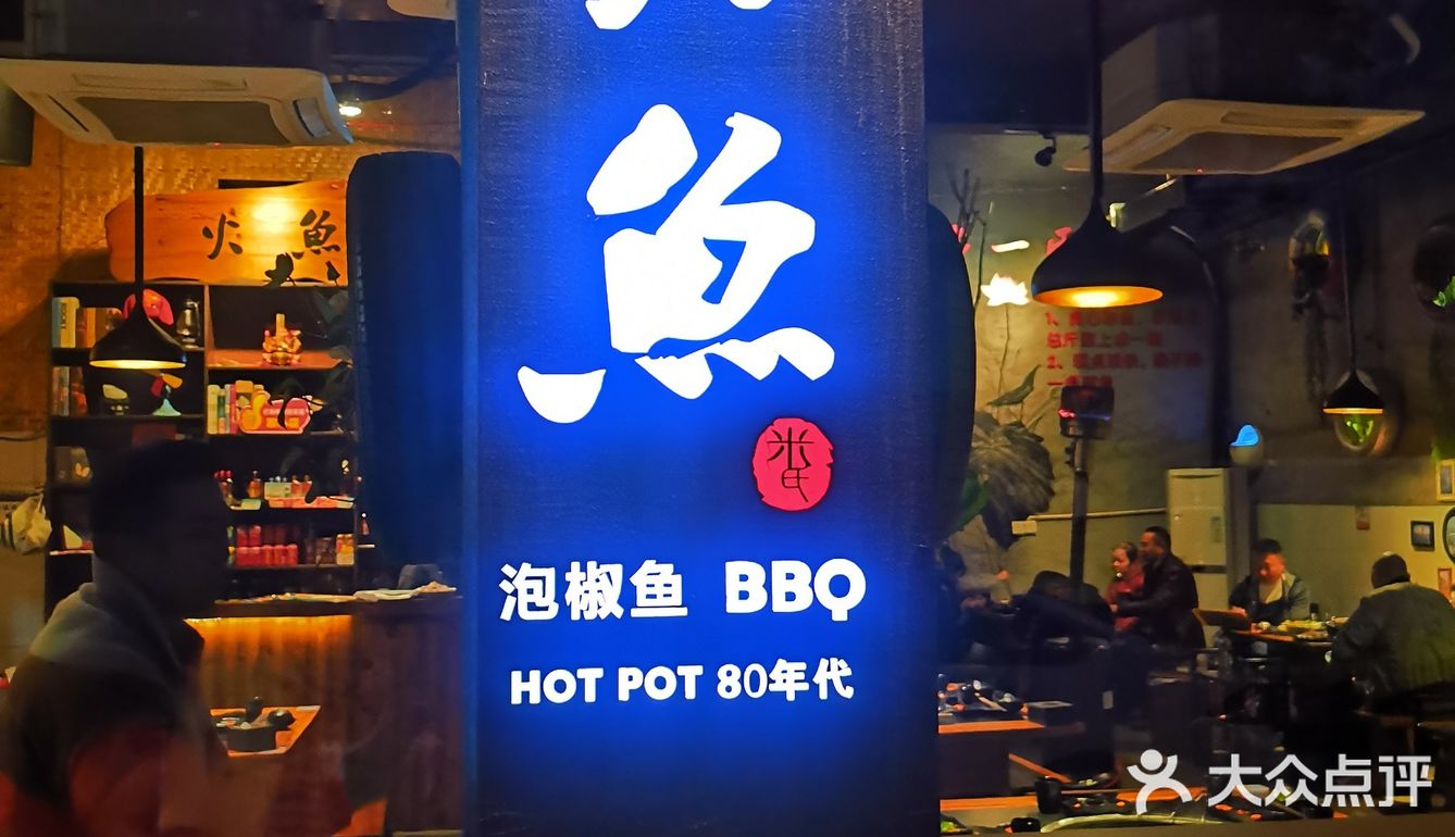 只卖活鱼的鱼火锅