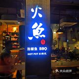 只卖活鱼的鱼火锅