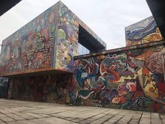 -四川美术学院美术馆