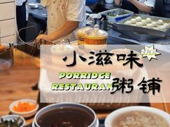 -小滋味营养八宝粥(古城路店)