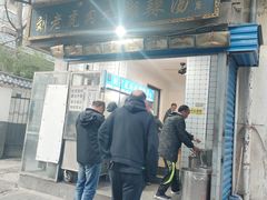 -刘老虎肉丸糊辣汤(总店)