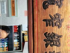 -宽窄巷成都菜(青岛路万达广场店)