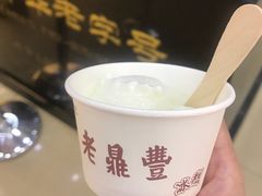 -老鼎丰(靖宇街总店)