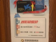 -幸福蓝海国际影城(烟台大悦城IMAX店)