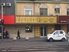 -桂顺斋(西花市店)