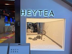 -喜茶(上海正大广场店)