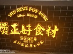 -好彩猪肚鸡(正弘城店)