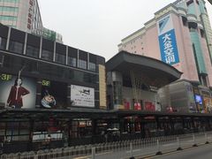 -摩登百货(岗顶店)