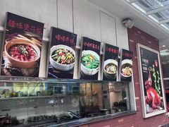 -御口福(王圣堂店)