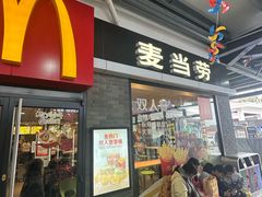 -麦当劳(庐山服务区店)
