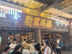 -长鹿旅游休博园