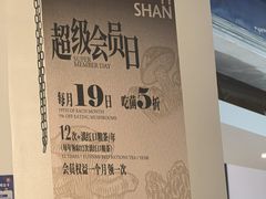-一善菌·云南菌汤·云南菜(银泰城店)