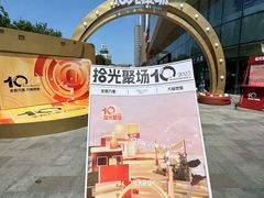 -淄博万象汇