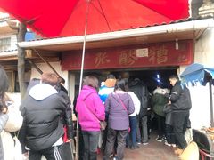 -张醪糟