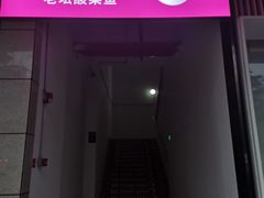 门面-新辣宴·湖南家常菜·商务聚餐(中粮创芯店)