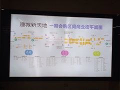 -连城·新天地(福华一路店)