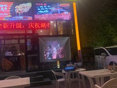 门面-刘全福吊炉烧烤王(东江路店)