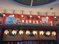 门面-平成屋· Late Night 食堂(四川北路店)