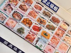 -国庆烧麦馆