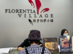 -佛罗伦萨小镇广佛名品奥特莱斯(疏港路店)
