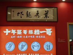 -菜哥龙虾•九江菜(七中店)