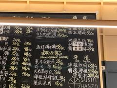 -Sushi Hanzo半藏(天环广场店)