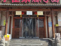 -小崔家臊子面(蔡家坡总店)