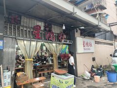 -星鸿社重庆老火锅