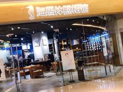 -海马体照相馆(天津世纪都会店)