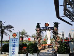 -PAULANER普拉那德国啤酒花园(千玺广场店)