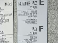 -螃蟹岬(地铁站)