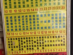 -河记肠粉店