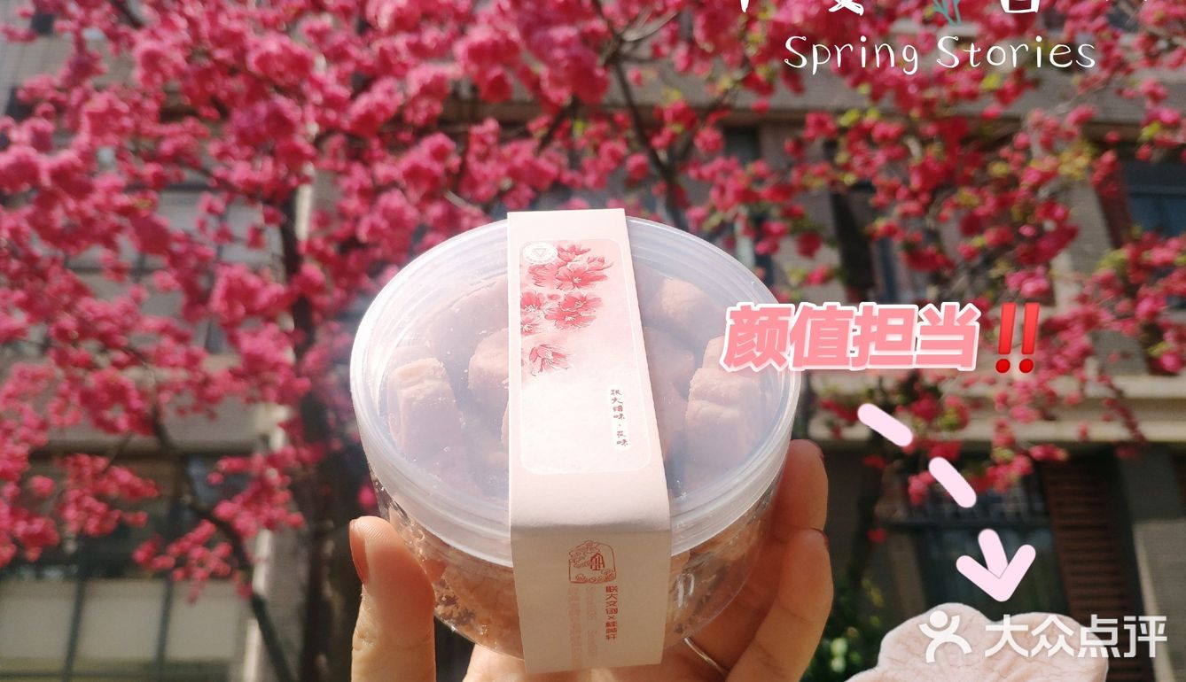 师大新出的樱花🌸饼也太会了吧‼️·附春日文案