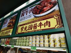 -紫光园(创始店)