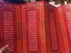 菜单-海南大院(海甸岛店)