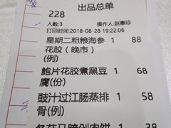 账单-金满楼(天河中路店)