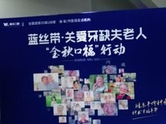 -维乐口腔医院