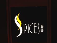 -富力丽思卡尔顿酒店·香荟全日制餐厅