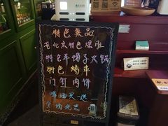 -北京老门框爆肚涮肉馆(锦业路店)