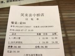 -笑来喜馄饨小笼工坊店(湖滨街店)