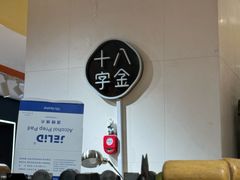 -十八字金·银饰·拼豆·开蚌DIY(魏公芳华里店)