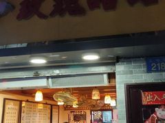 门面-玫瑰甜品(文明路店)