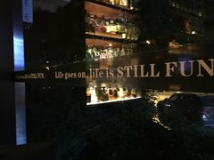 -萃坊 StillFun(玉林店)
