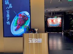 -玉玲珑·里舍(万象城店)