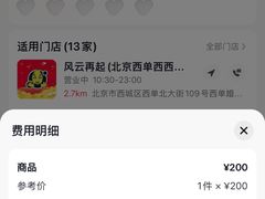 -风云再起游乐汇(北京西单西西友谊店)